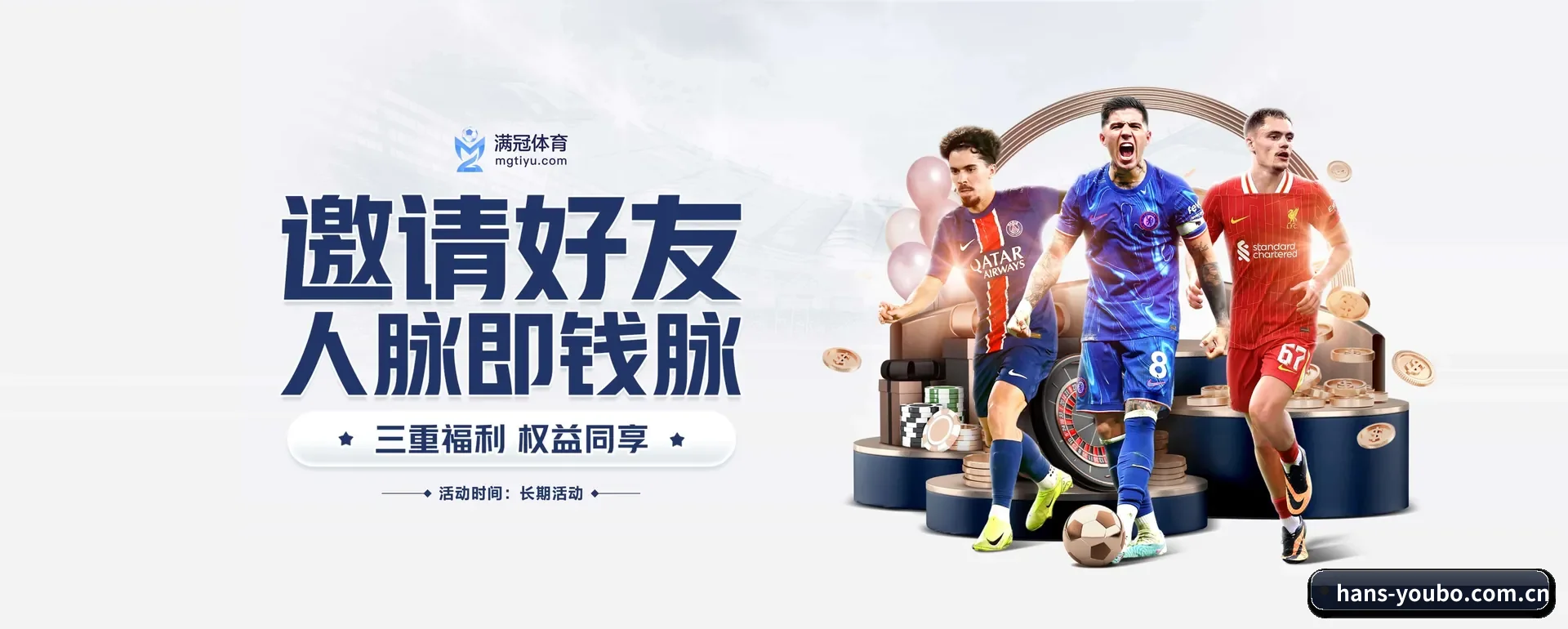 友博体育 APP 界面
